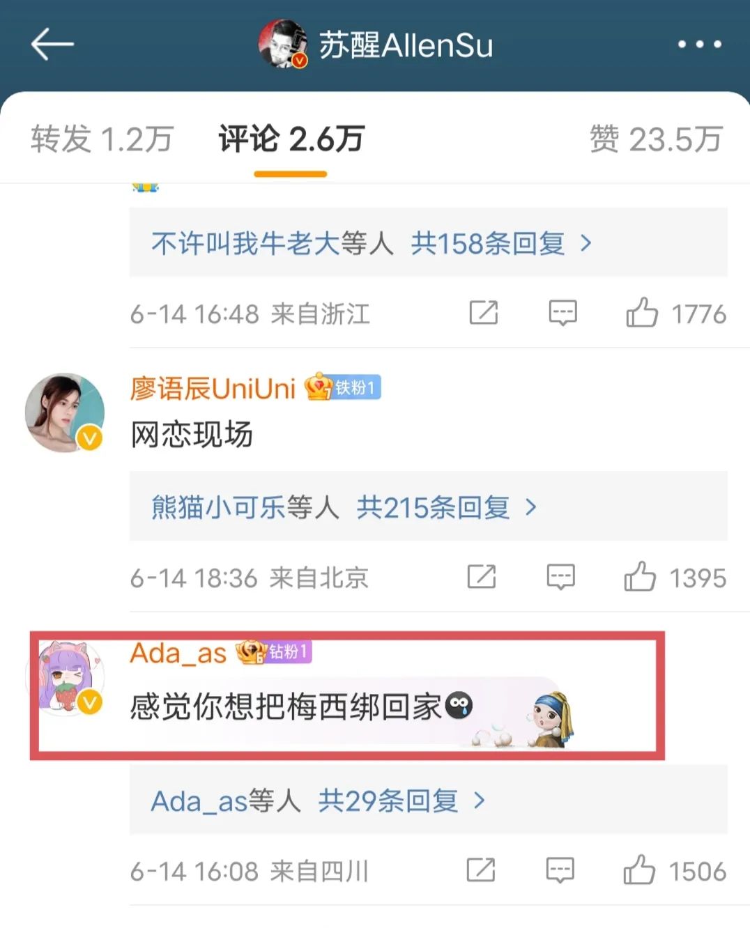 2023年梅西来北京球迷疯狂时刻,梅西来中国比赛粉丝冲进球场