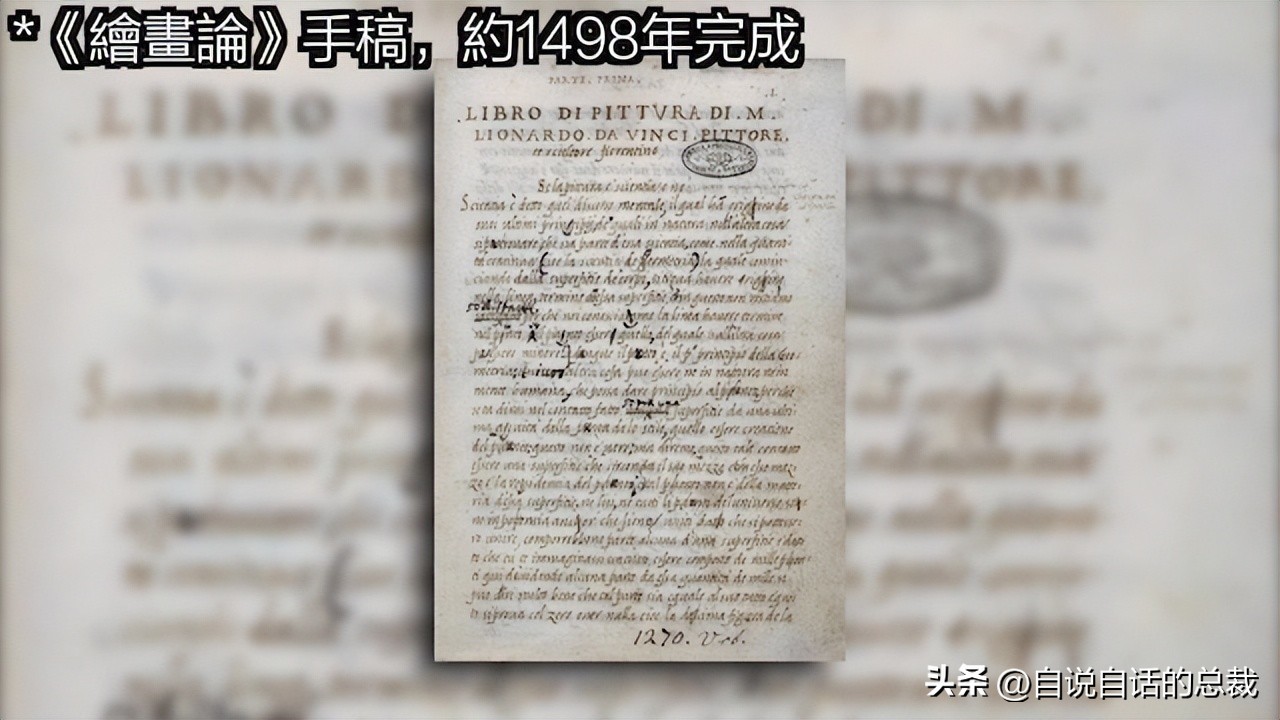 达芬奇一生最大的成就有哪些,达芬奇真实的故事