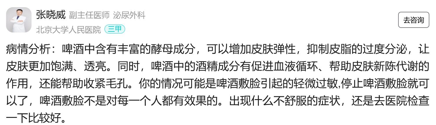 女星为保养有多拼？痔疮膏、开塞露变护肤单品，烂菜叶用来做酵素