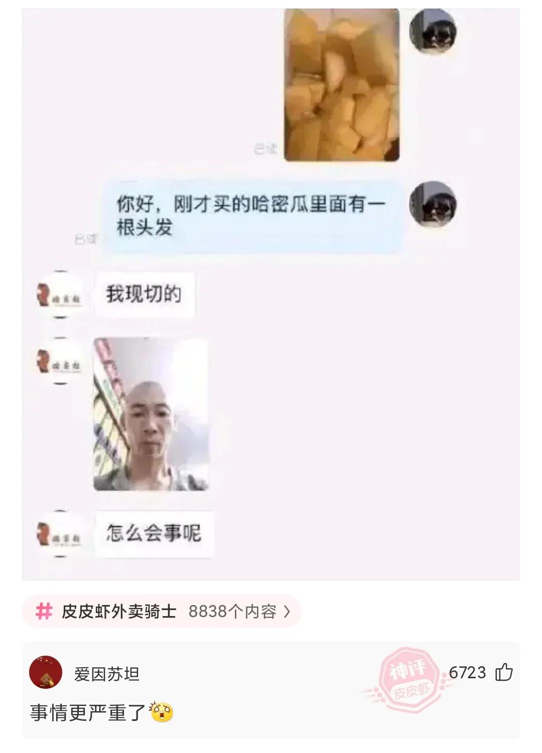 神回复为什么,神回复下一句怎么答