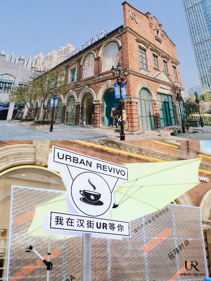 任灵感放“啡”UR武汉楚河汉街万达店焕新重启