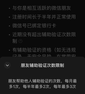 微信小号功能被限制了怎么解封,微信小号给封了怎么解除