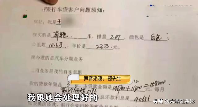 帮前男友贷款买车他没钱就不还,帮前男友还过3000块钱车贷