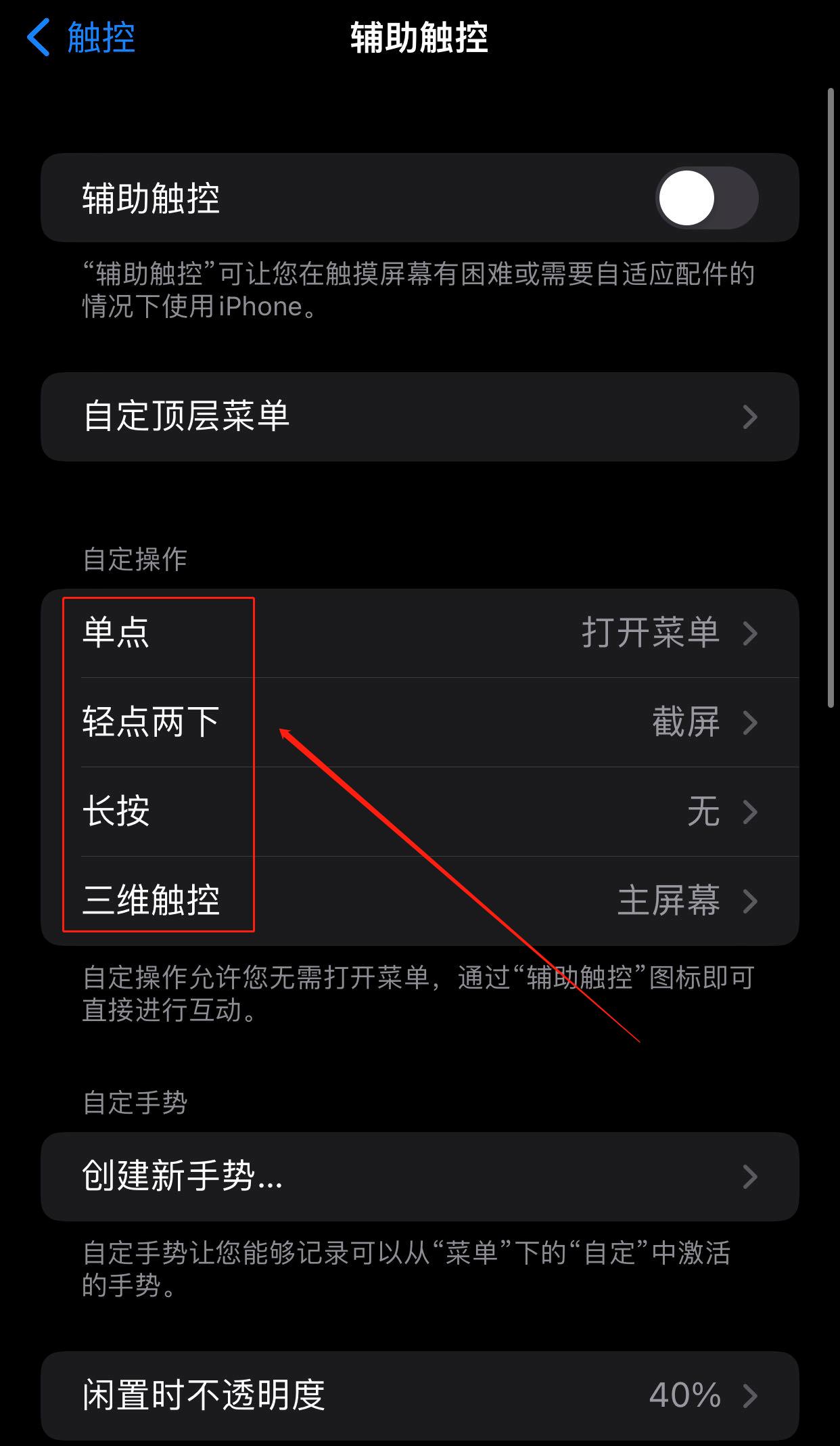 苹果手机最快截屏视频,苹果手机8截屏怎么操作