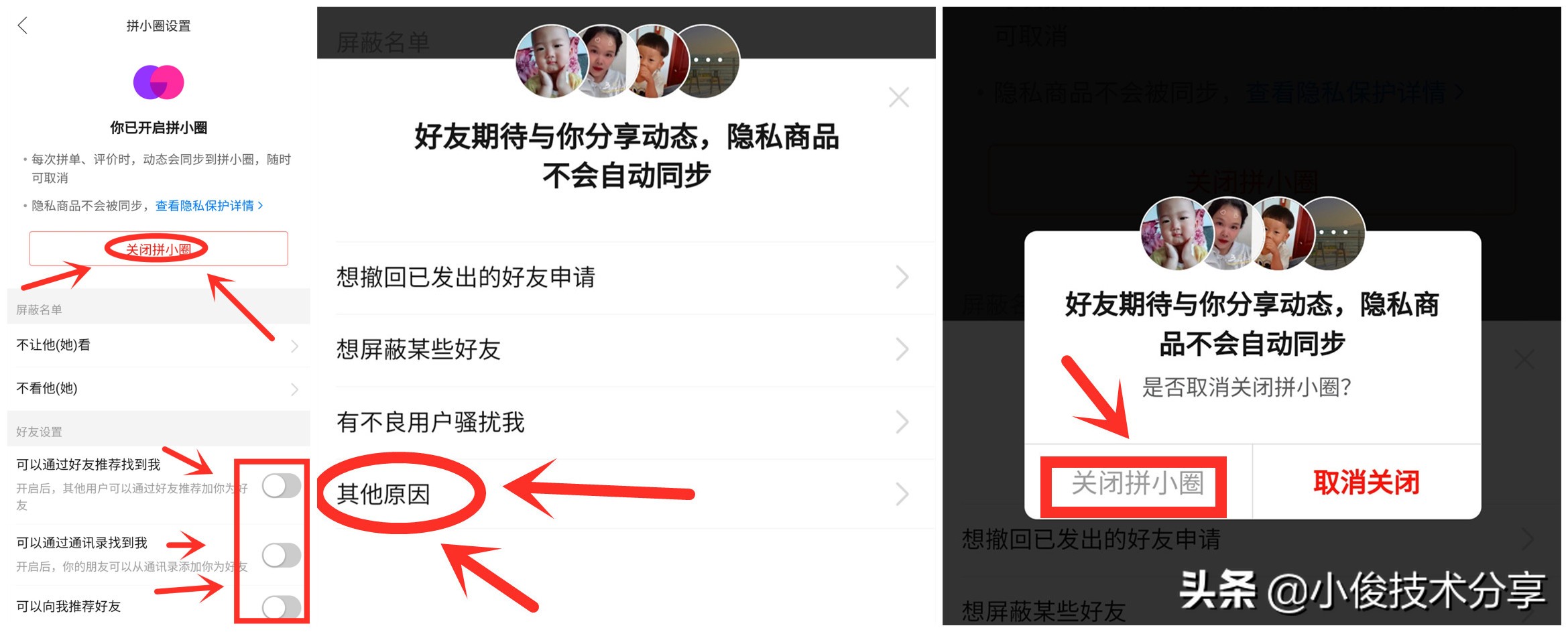 拼多多关闭后台运行的设置在哪里,拼多多设置了店铺优惠券怎么关闭