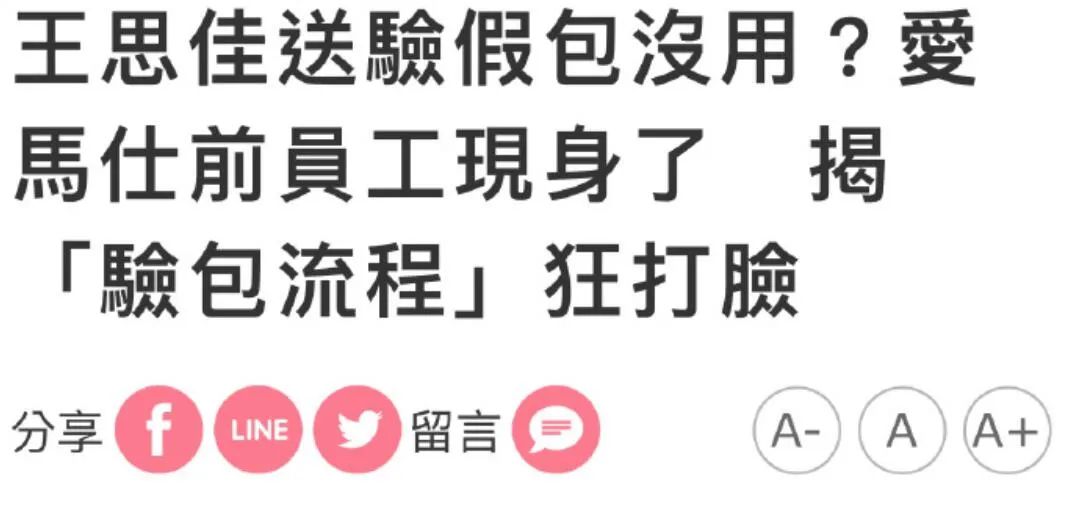 弯弯贵妇王思佳被爆背假包,跟贵妇当闺蜜压力这么大吗?