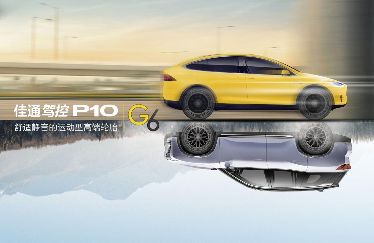 佳通288轮胎静音效果,佳通轮胎的静音效果如何