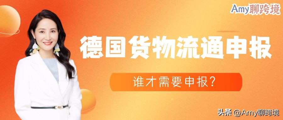 amy聊跨境,amy聊跨境靠谱吗