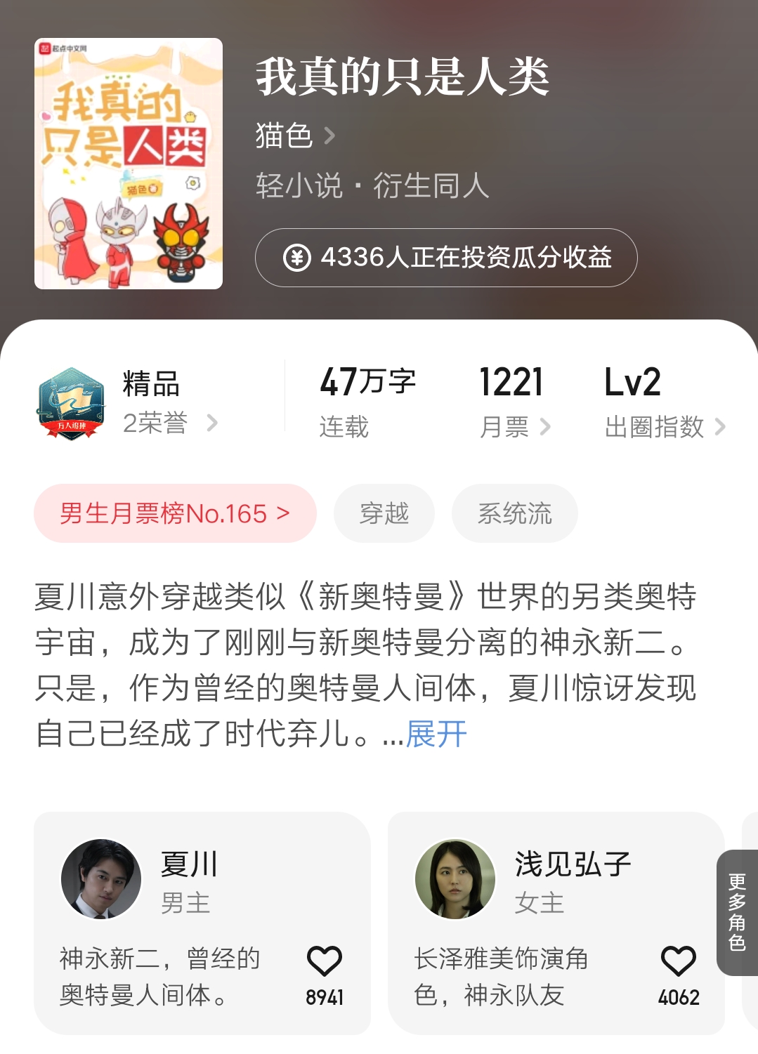 五月起点月票,5月起点新书