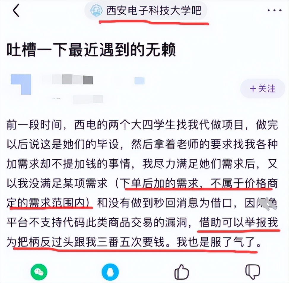 西安电子科大学生，用钱雇人代写毕业论文，处理结果公布
