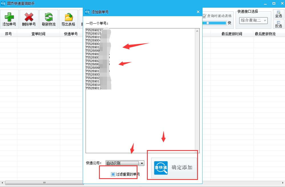 电商每月怎么核对快递单号,电商售后数据分析怎么做