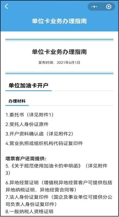农机免费办理,农机用柴油有补贴吗