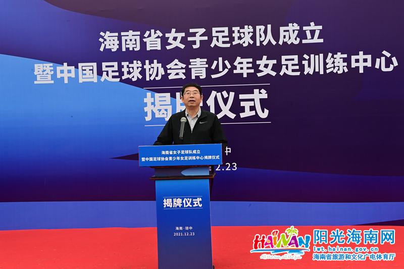 海南省女子足球协会,海南琼中杯女子足球队名单