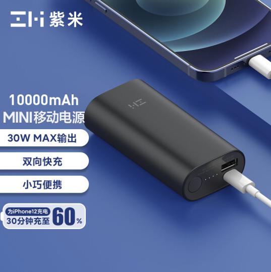 紫米20号移动电源怎么买便宜,紫米20号移动电源国外版价格
