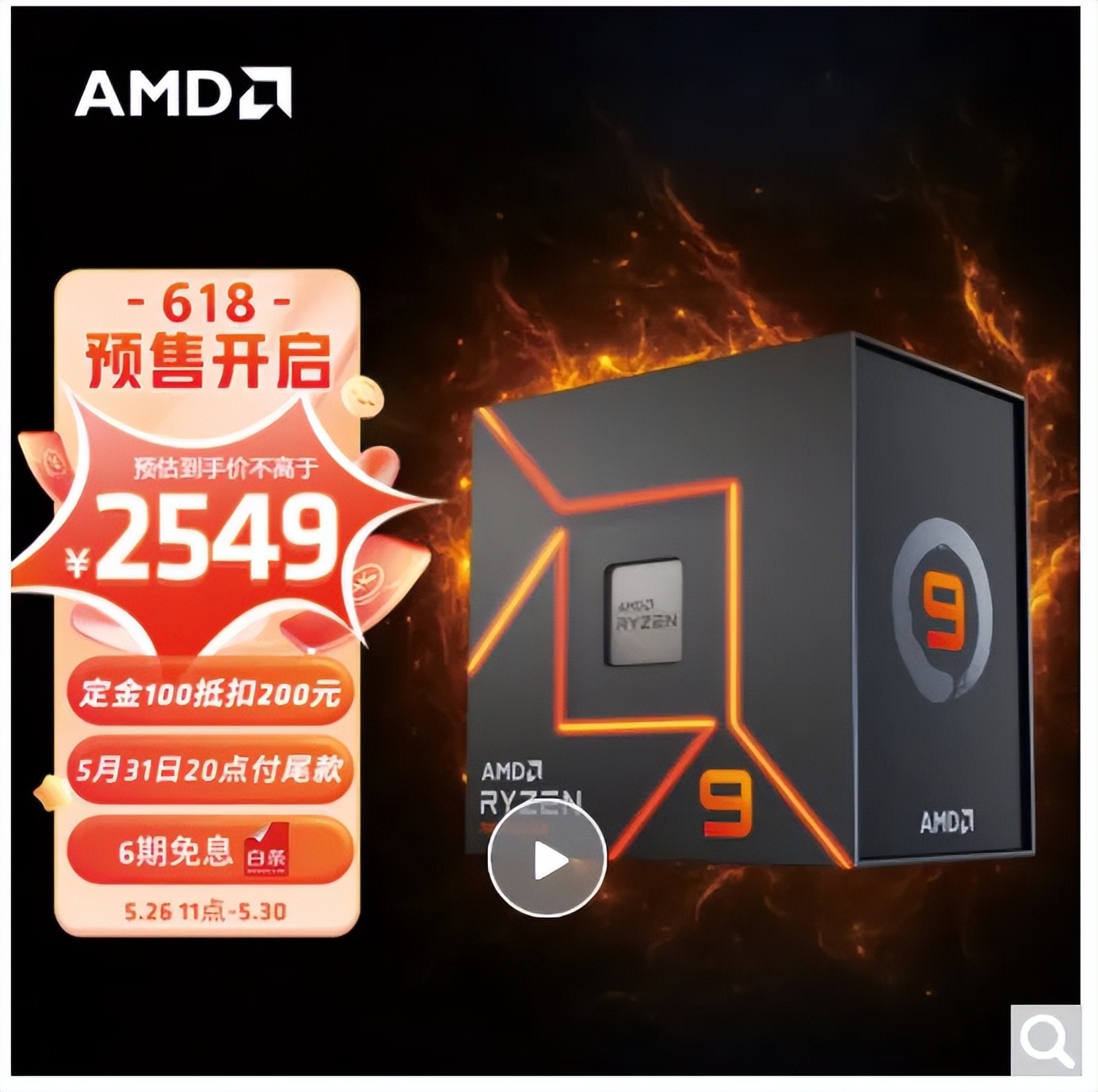 zen4处理器发布价格,zen4处理器移动