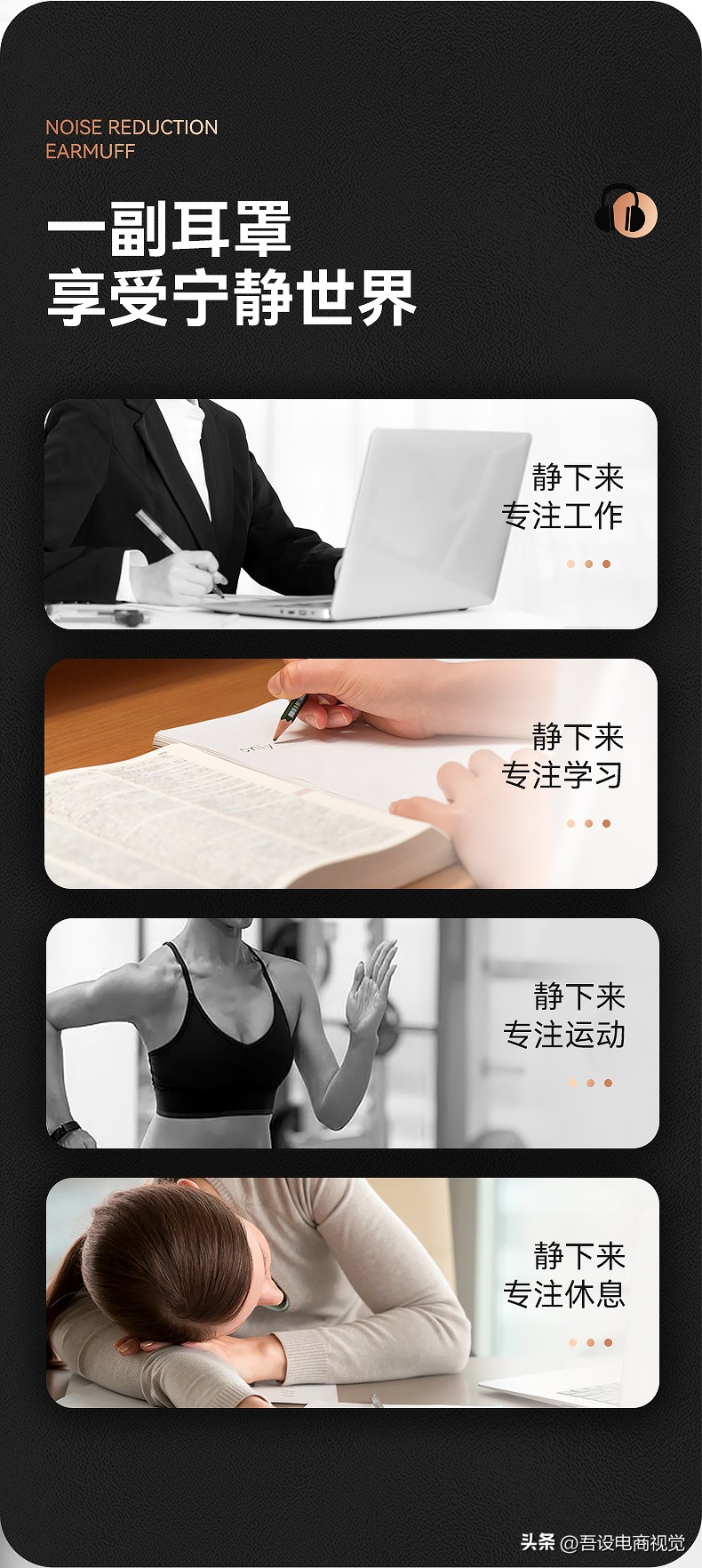 耳罩降噪,耳罩防噪音透气