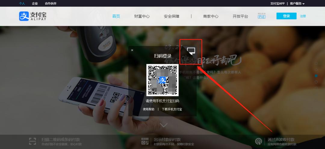 一部手机如何登录两个支付宝,手机丢了新手机怎么登录支付宝