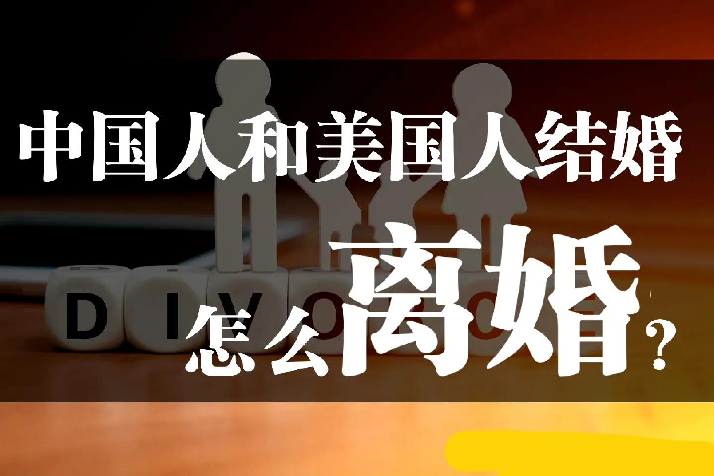 嫁到外国的女人悲剧,中国女人嫁到国外的惨状