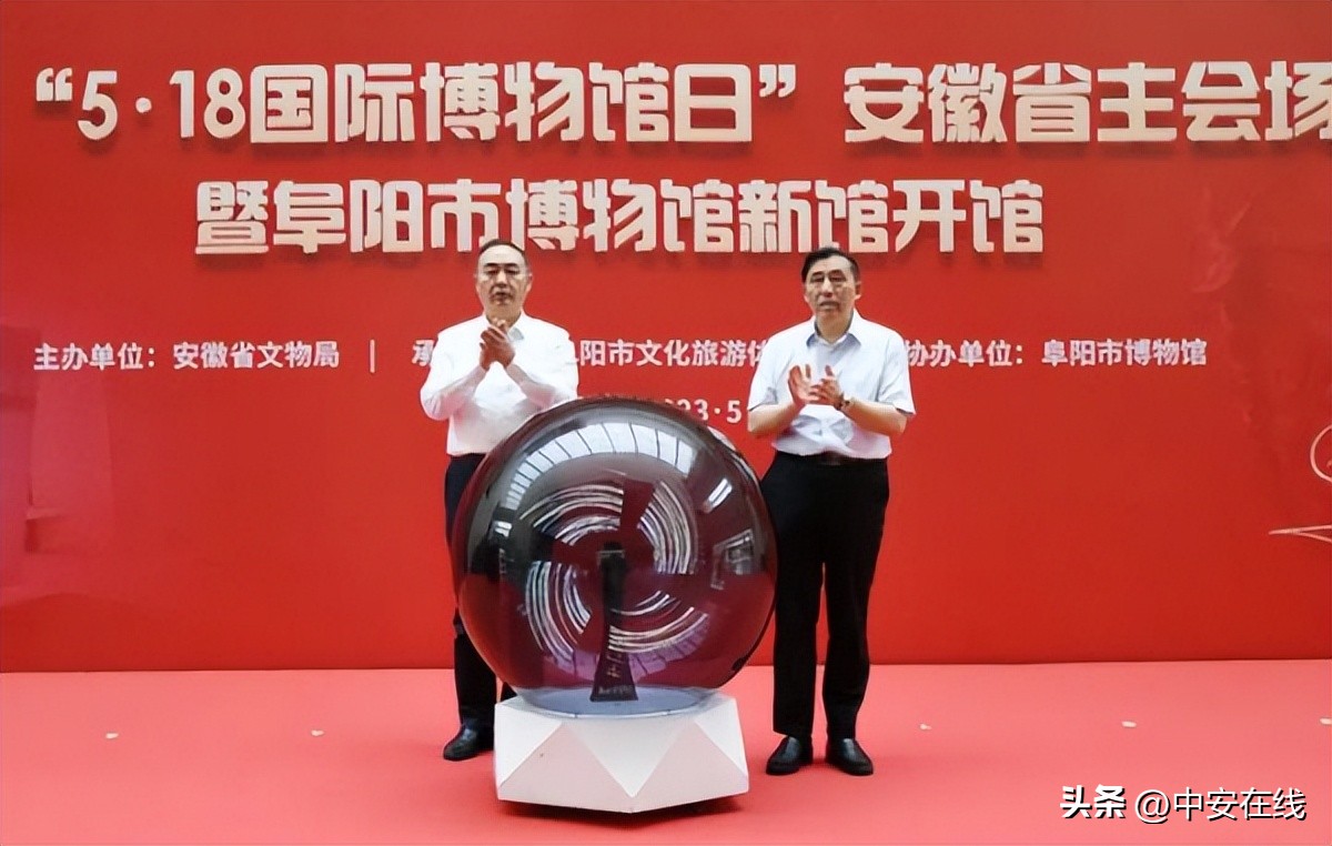 读懂阜阳,走进阜阳博物馆