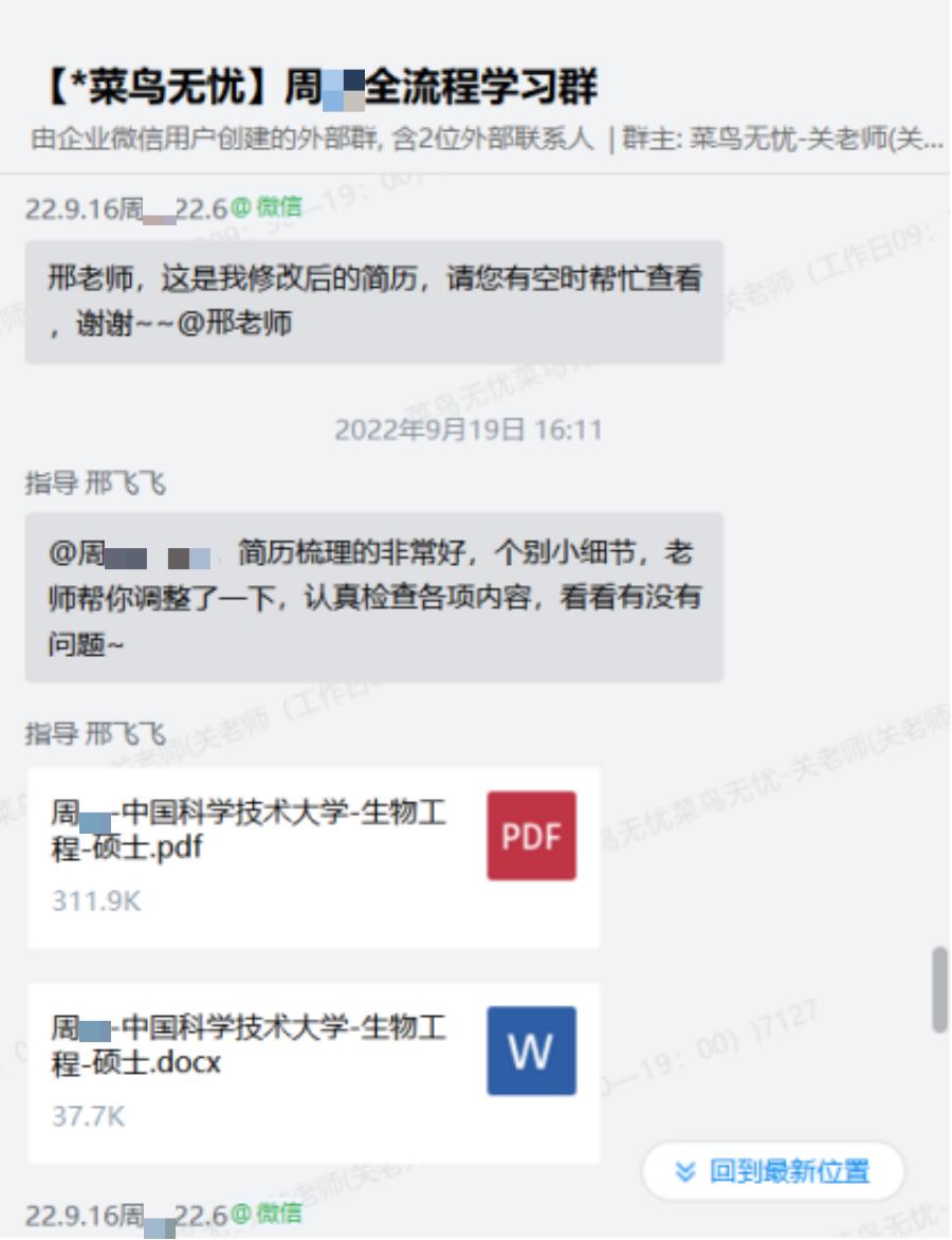 “生物系”科研学长，克服内向的自己，通向心中梦归处