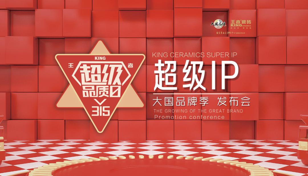 王者品质有什么区别,王者高品质值得信赖