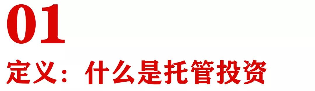 什么情况下适合做门店托管模式,门店托管运营模式收费标准