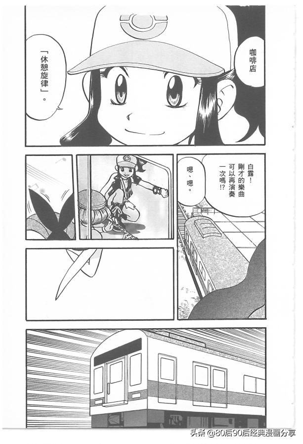 精灵宝可梦788集完整版,精灵宝可梦788上集