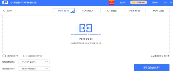 pdf文件合并软件免费,有没有免费好用的pdf合并软件