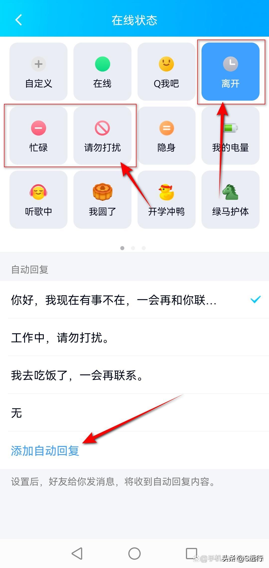 电脑qq自动回复设置怎么弄,电脑qq自动回复怎么取消