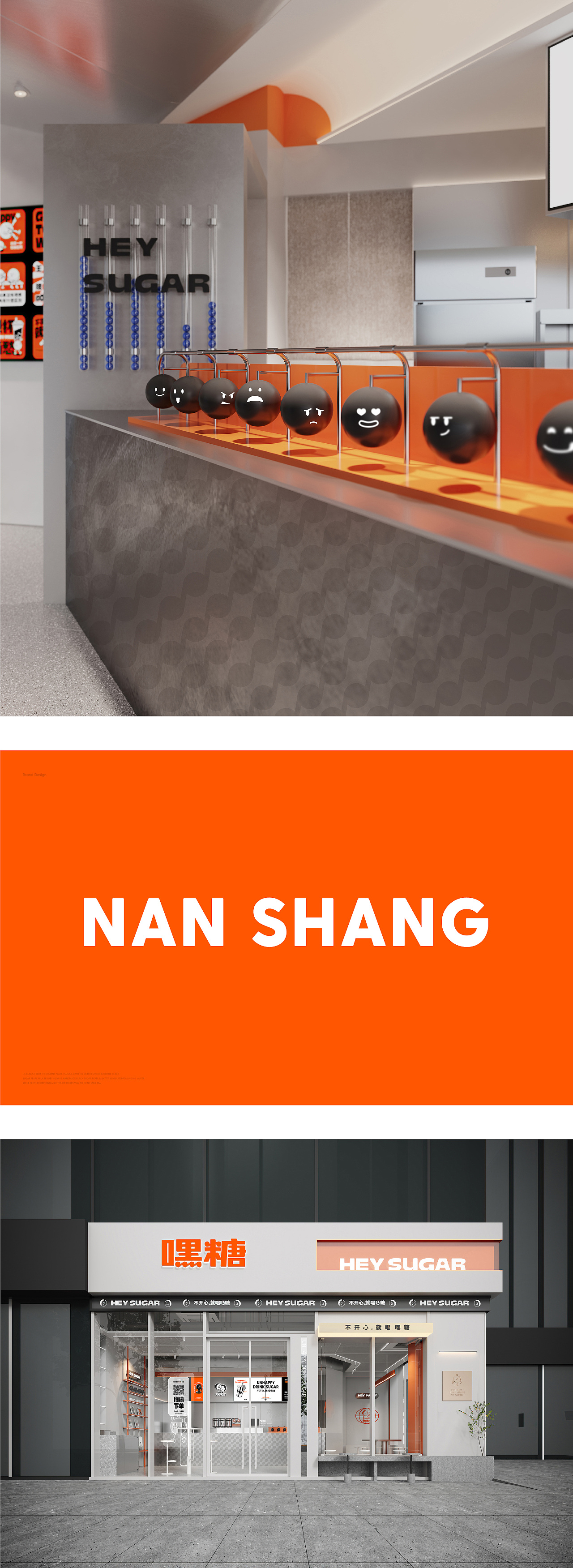 珍珠江湖功夫嘿糖,奶茶一杯开心起飞