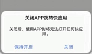 快应用像毒瘤怎么办,快应用被投诉了多少次