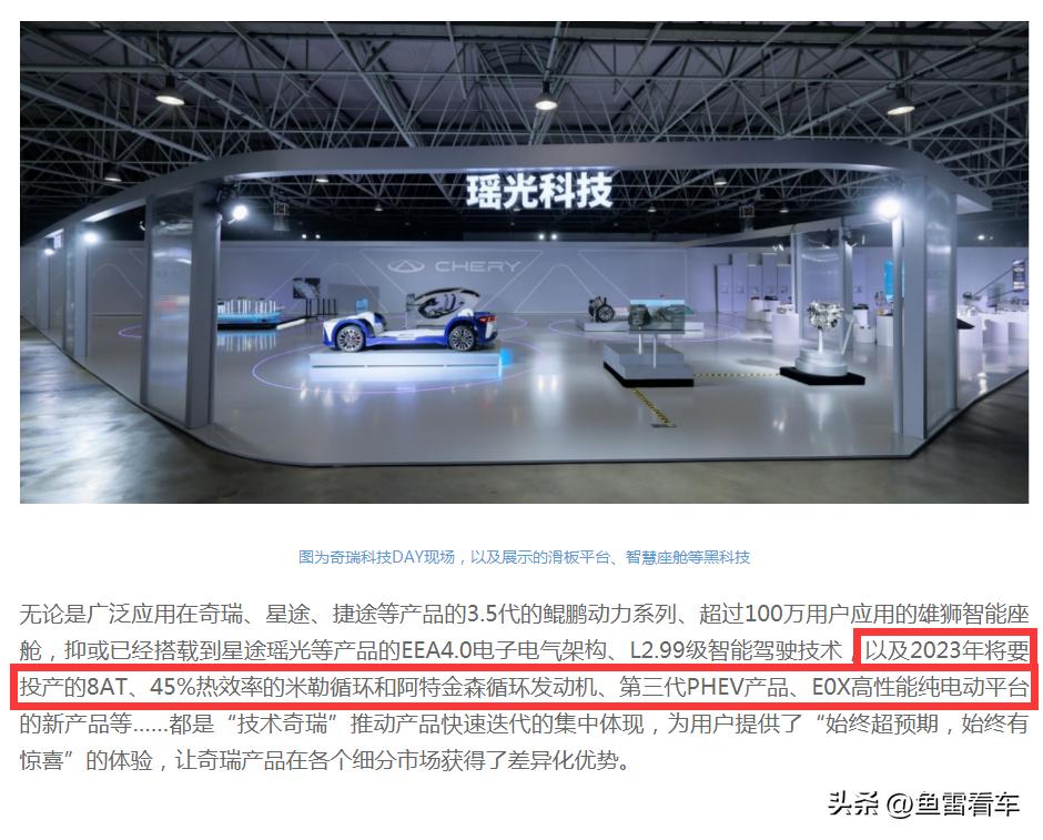 奇瑞自产变速箱8at最新消息,奇瑞第四代1.5t发动机上市时间