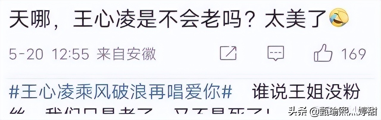 王心凌你一票我一票押韵句子,40岁的王心凌还能又唱又跳