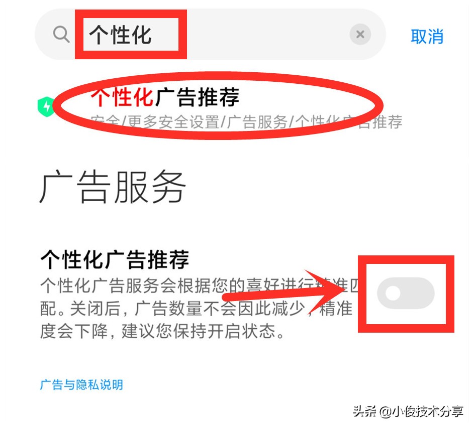 关闭手机监听功能防止隐私泄露,关闭手机录音功能