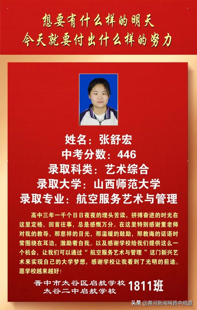 郑州启航中学怎么样,启航中学