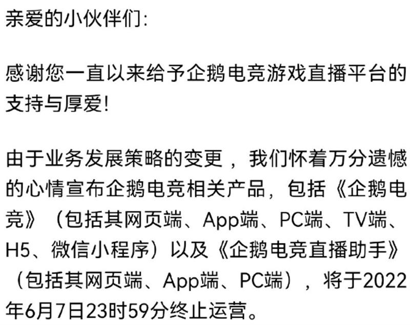 王思聪熊猫tv企鹅电竞,王思聪与企鹅直播
