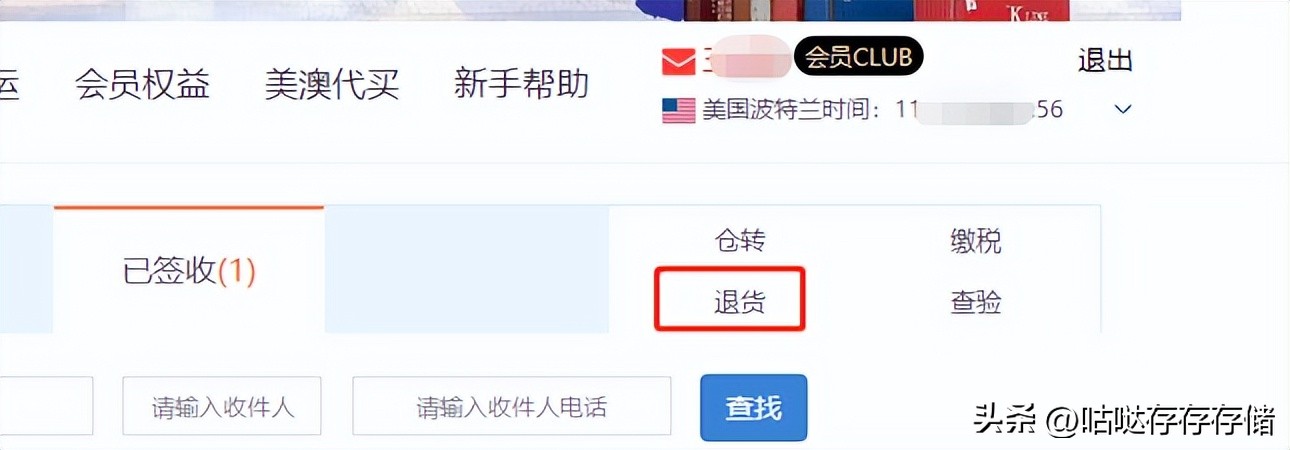 美亚海淘注册、卖方商品及转运仓选择充值、缴税、收货等详细教程