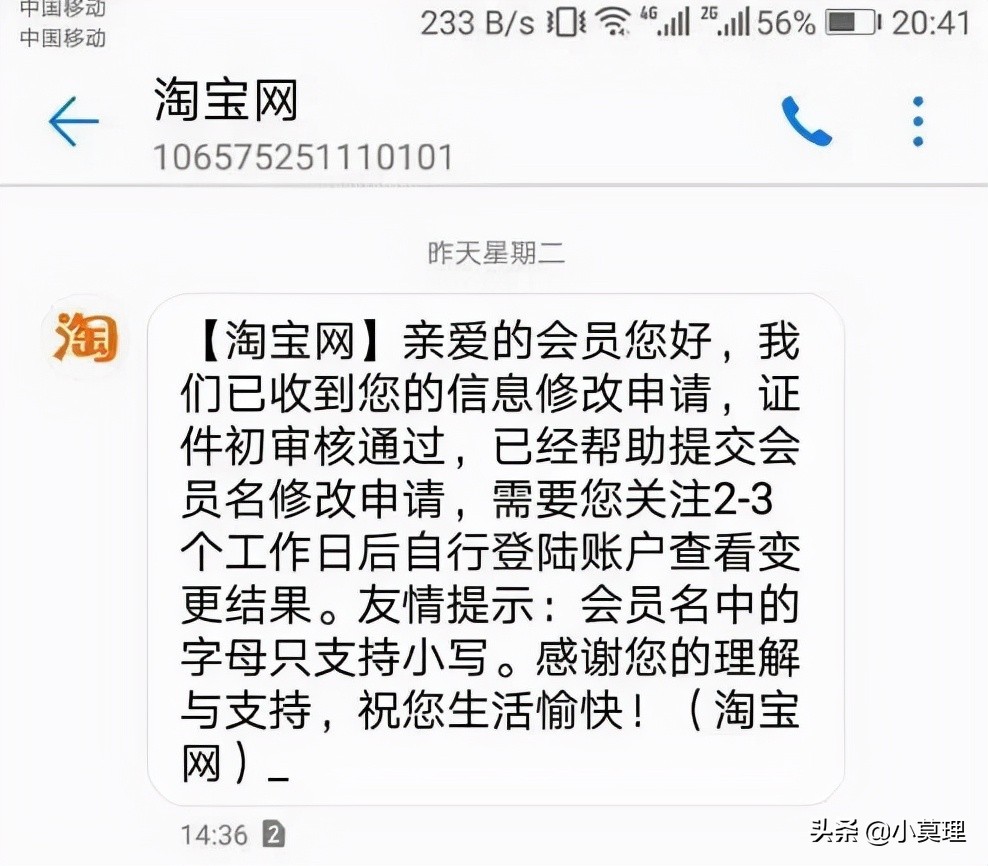 支付宝怎么隐藏淘宝会员名,支付宝账号里淘宝会员名怎么修改