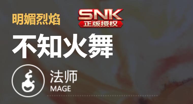 为什么不知火舞kpl出场率那么高,kpl冠军阵容不知火舞出装