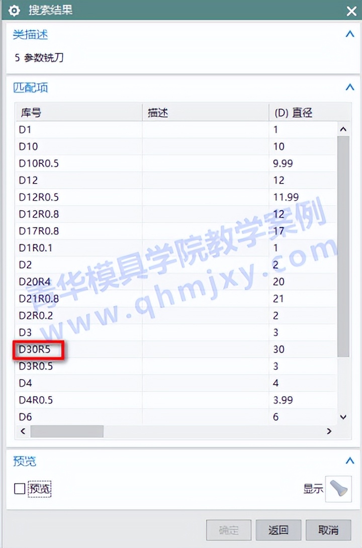 ug刀库怎么建,ug刀库怎么创库
