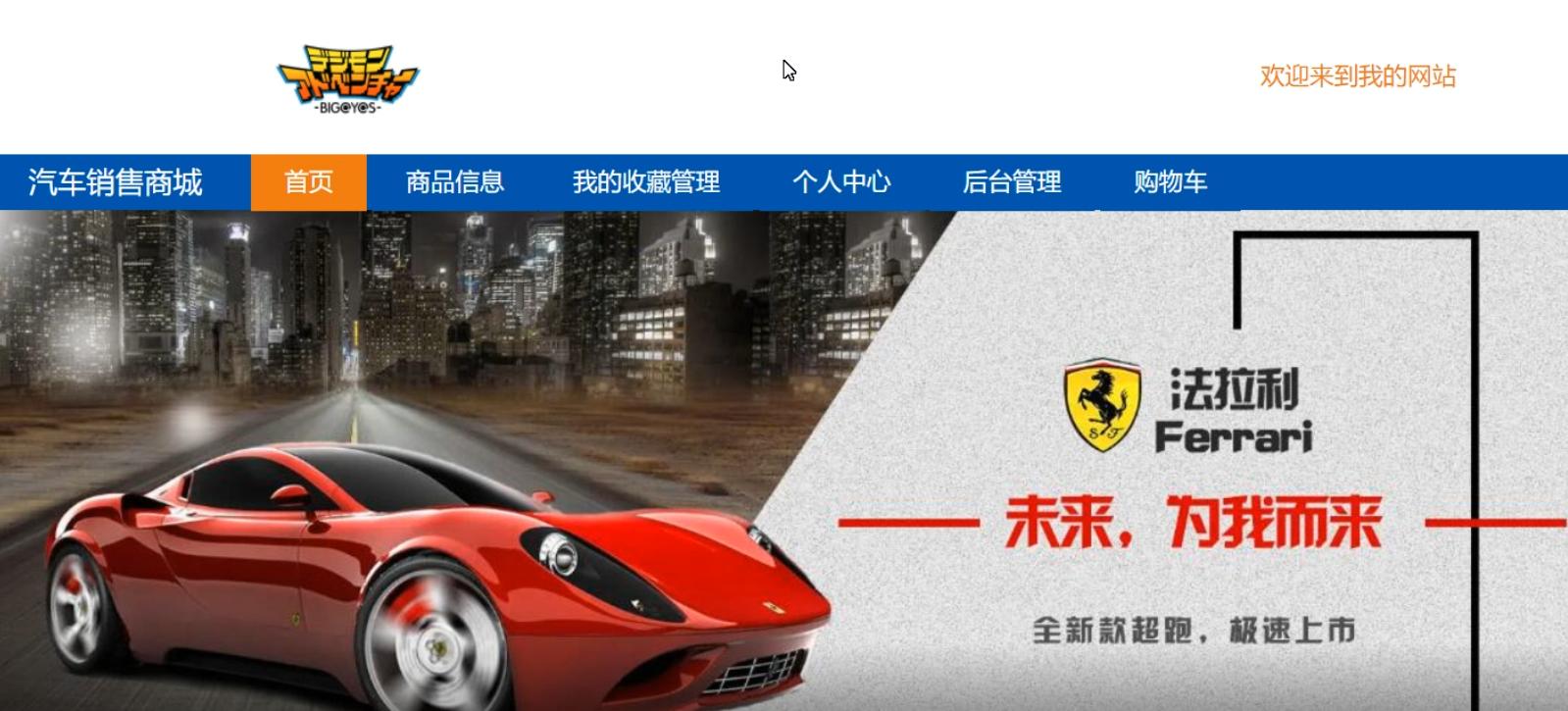 基于python的汽车销售网站设计与实现-计算机毕业设计源码+LW文档