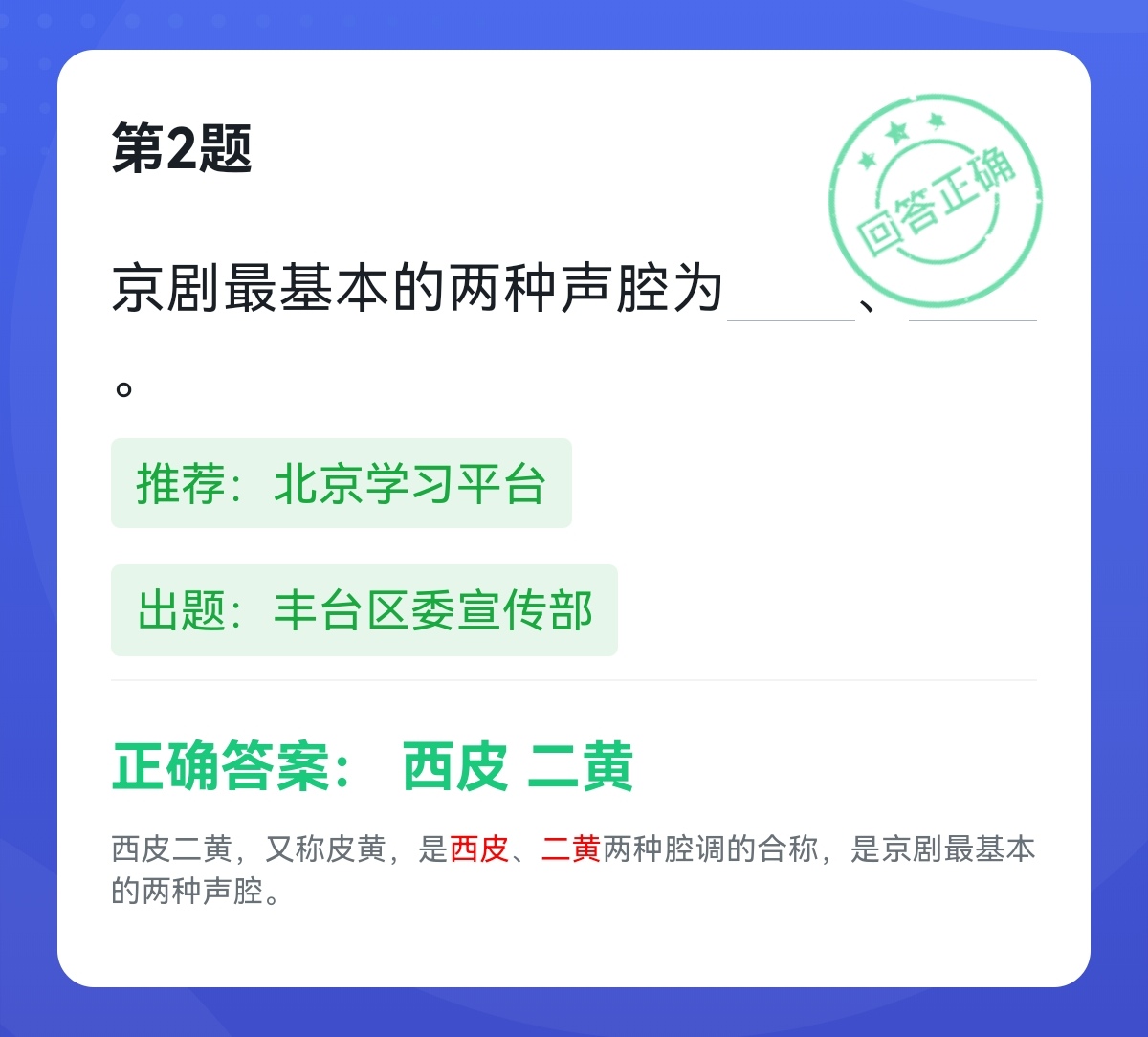 学习强国四人赛最新题库练习,正宗学习强国四人赛真题50题