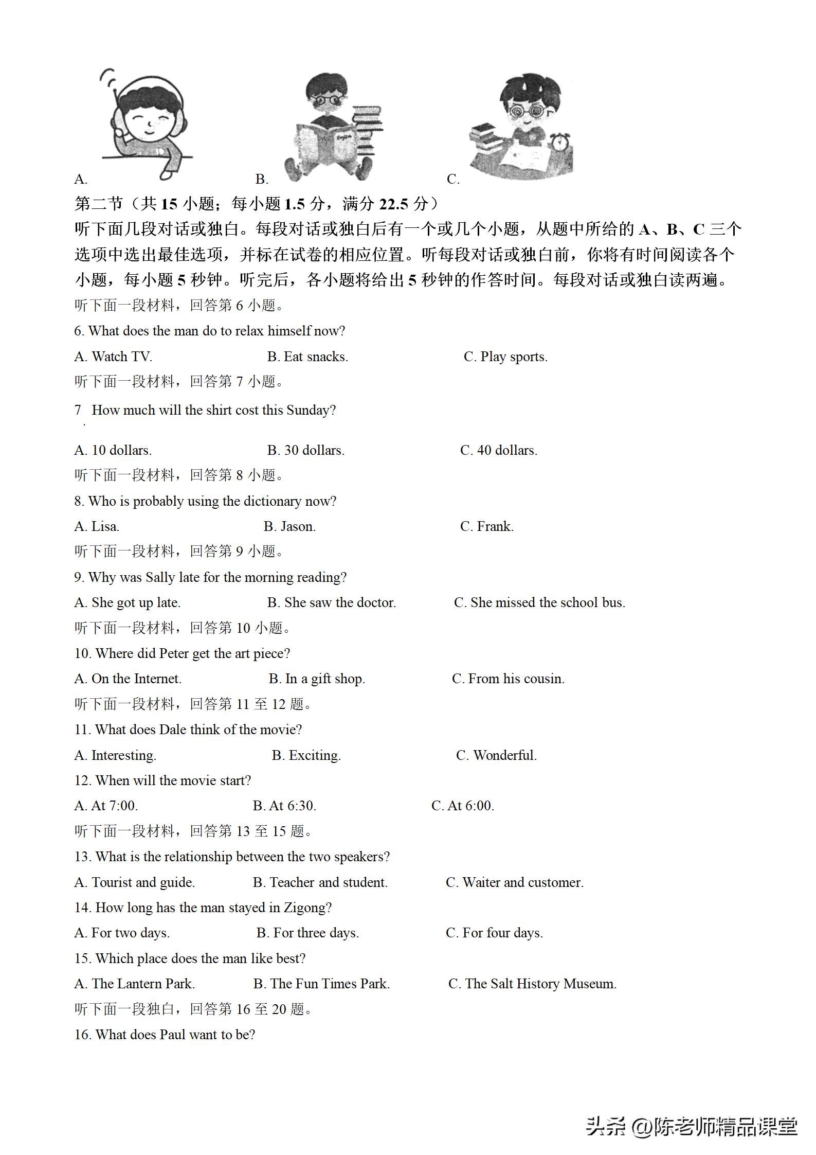 成考英语2023真题,word真题39套考点