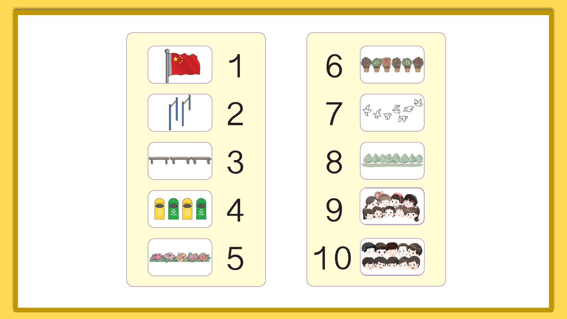 2023人教版一年级上数学第四单元,一年级上册数学22讲解