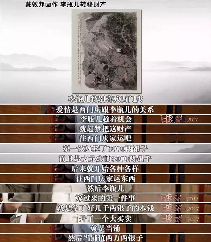 西门庆成长为极品渣男的过程,西门庆真的是渣男吗