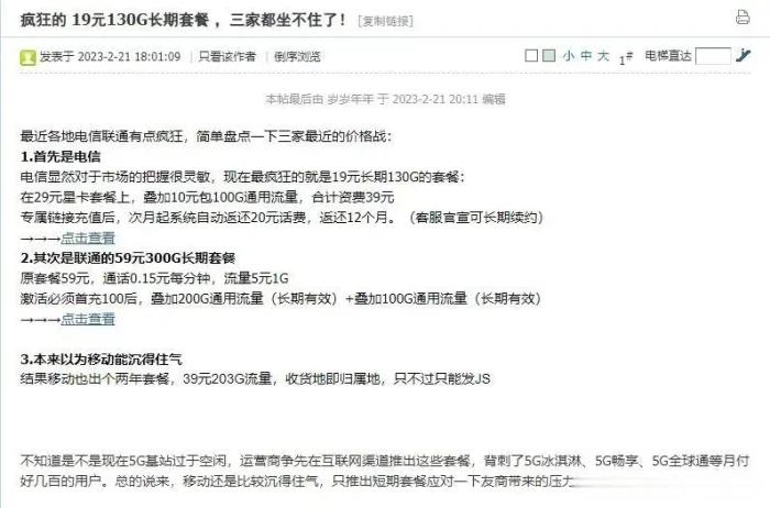 三家运营商哪家流量多套餐便宜,三大运营商哪家流量套餐最便宜