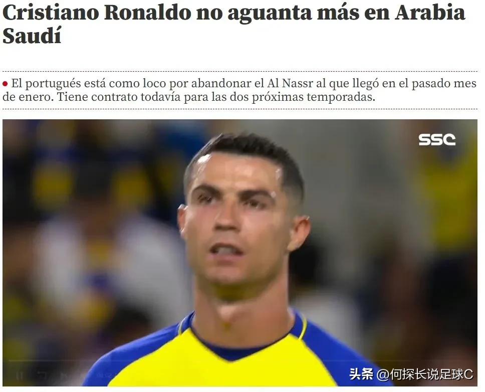 c罗亮相利雅得胜利告别欧冠,c罗重返利雅得主场首秀