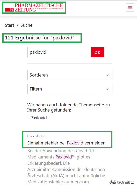 德国辉瑞新冠药,德国辉瑞新冠药真假查询
