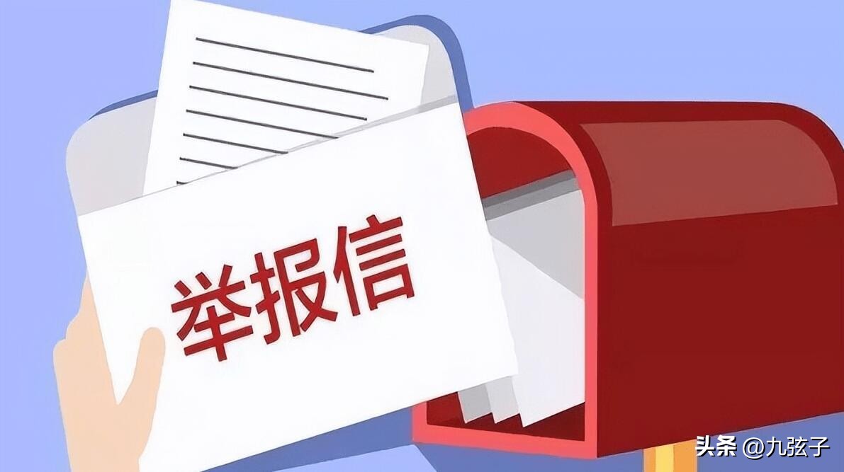 滥用职权、公款养*妇情**，河南“烟王”蒋基芳，贪财猎色成败类