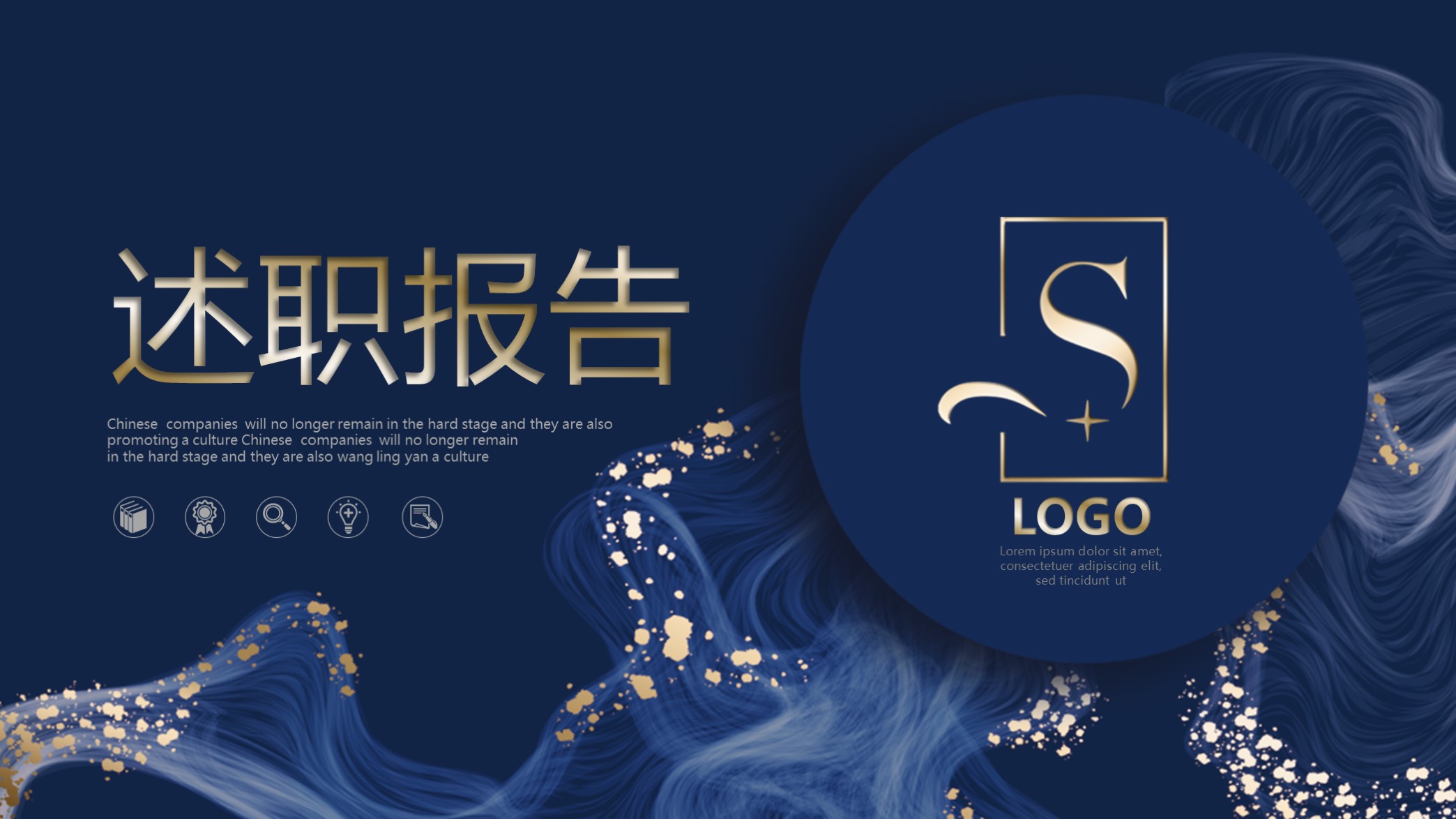 手绘述职报告小清新ppt模板图片,红色述职ppt模板